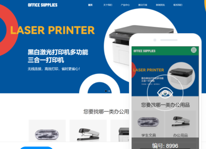 小程序推送消息