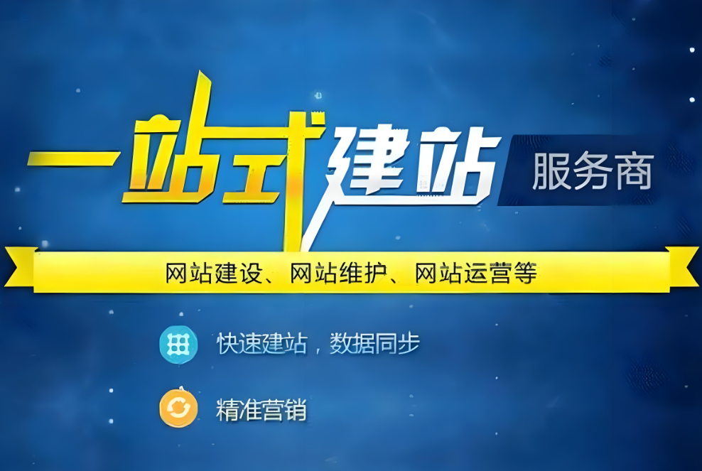 如何選擇合適的廣州網(wǎng)站制作方案？